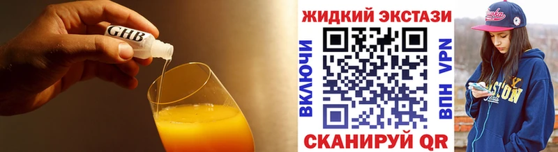 БУТИРАТ жидкий экстази купить наркотик Будённовск