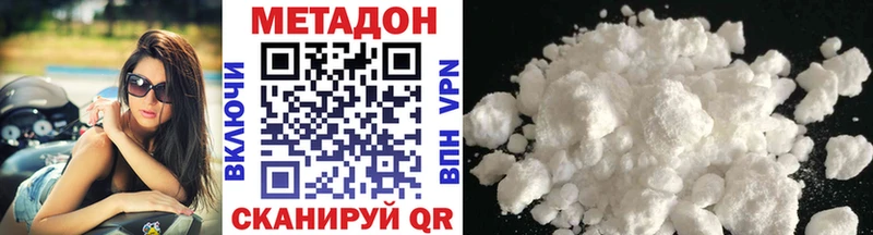 МЕТАДОН кристалл  Будённовск 
