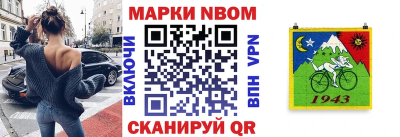 Марки NBOMe 1500мкг  Будённовск 